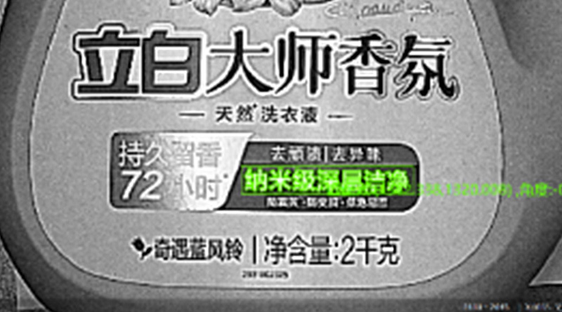 產(chǎn)品分類(lèi)特征檢測(cè)