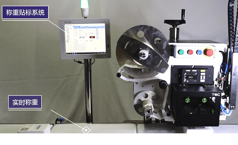 TLLT-U-M4智能稱重打印貼標機